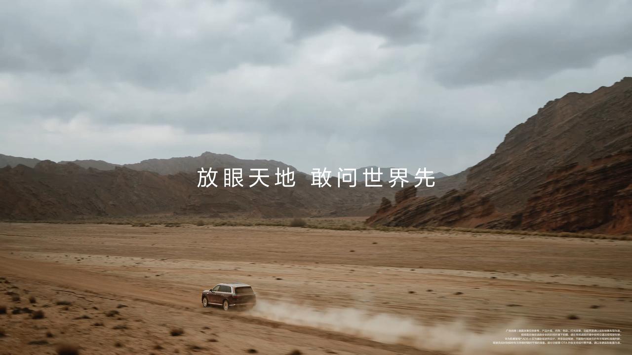 全新一代问界M9太懂国人，配色里全是山河情怀
看完全新一代问界M9的三款配色，最