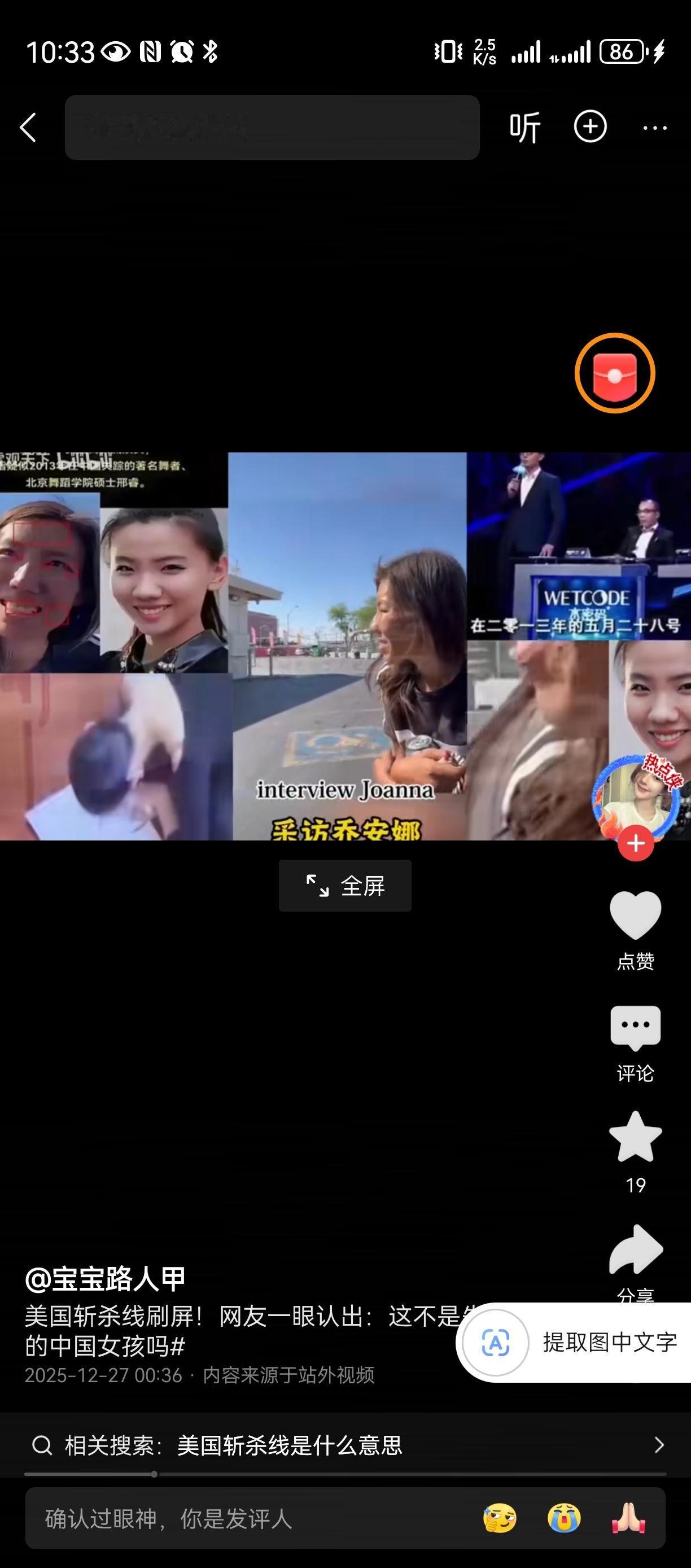 美国的滤镜快碎成渣了[捂脸]
一旦失业，
马上陷入困顿，
就要全家流落街头。
从