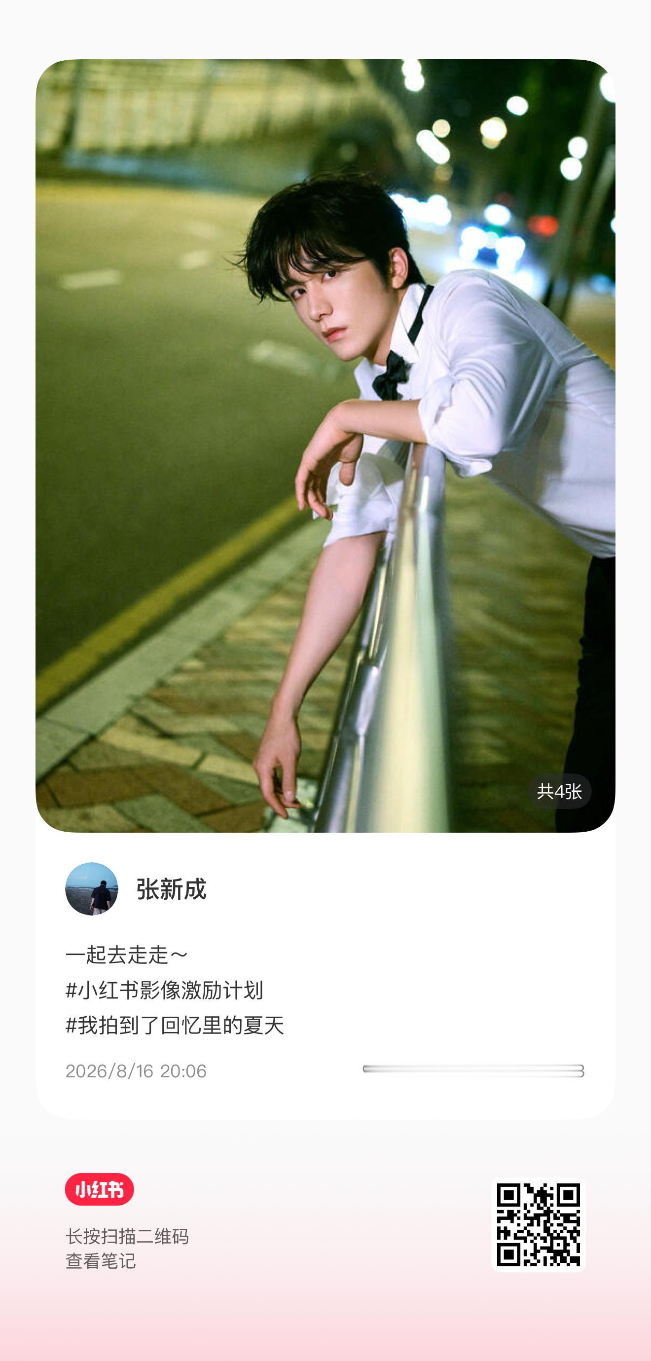 张新成昨天到的澳门，黑色领结这套夜景图肯定是晚上拍的。看图车流量不多、也为了防止