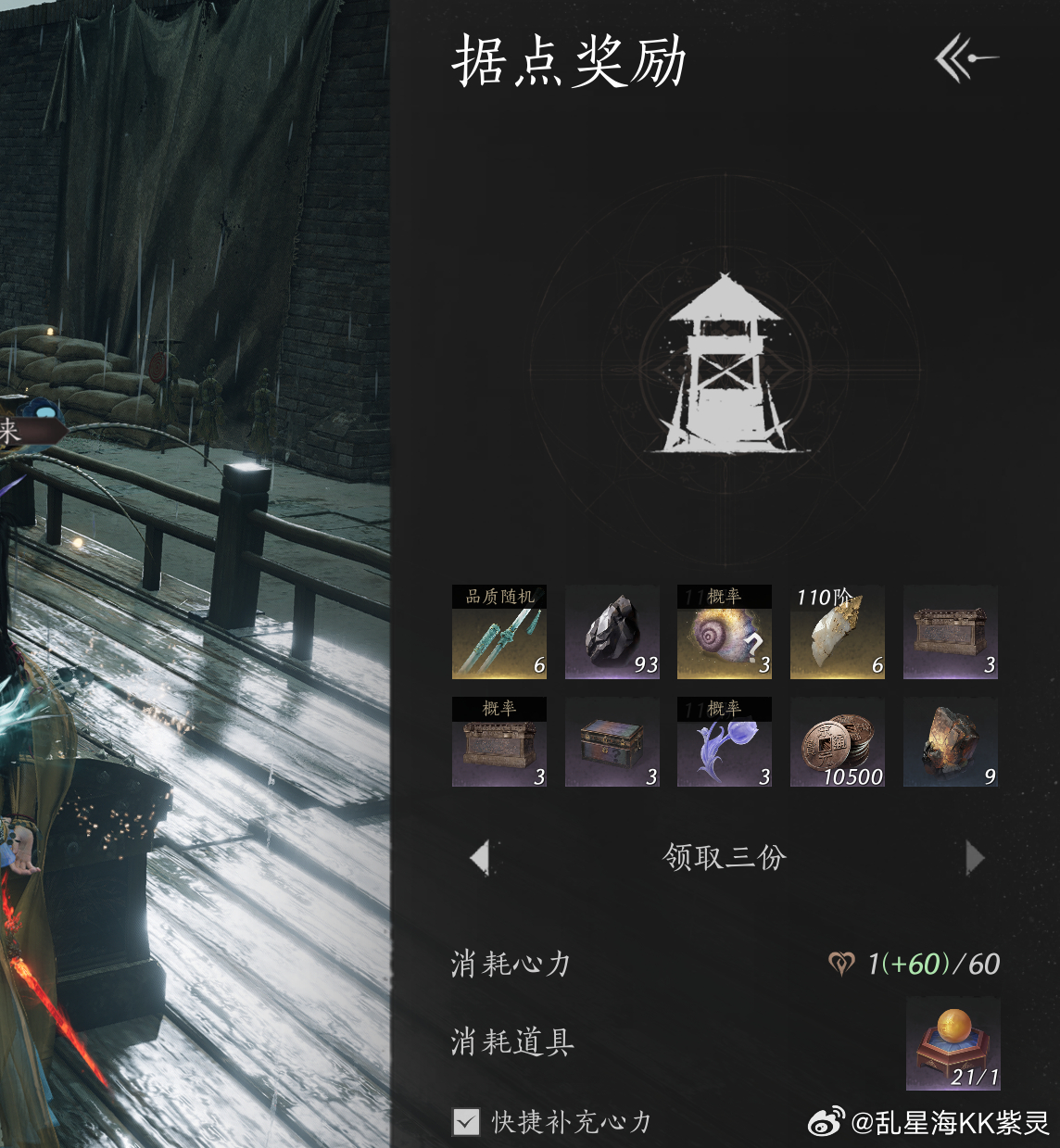 燕云十六声 新版本开始梭哈体力包 
