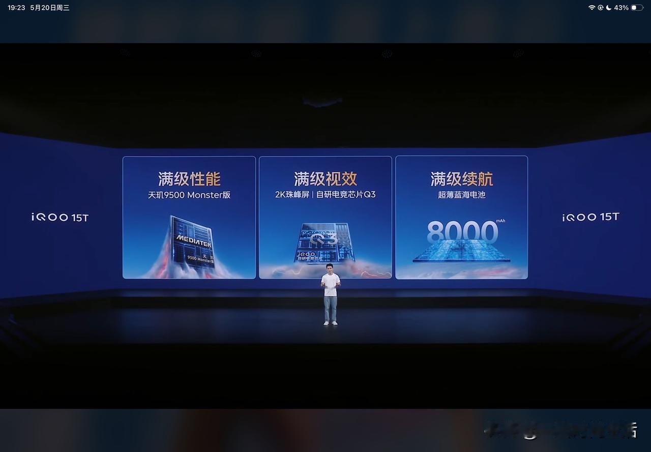 iQOO15T搭载iQOO旗舰史上最大的8000mAh超薄蓝海电池，高强度完8小