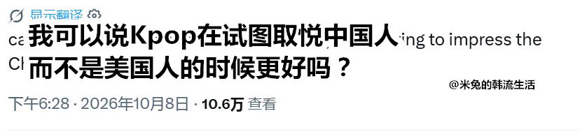 Kpop试图取悦中国人的时候更好吗 韩国人以为闯中能拿到大结果吗[疑问]实际上中