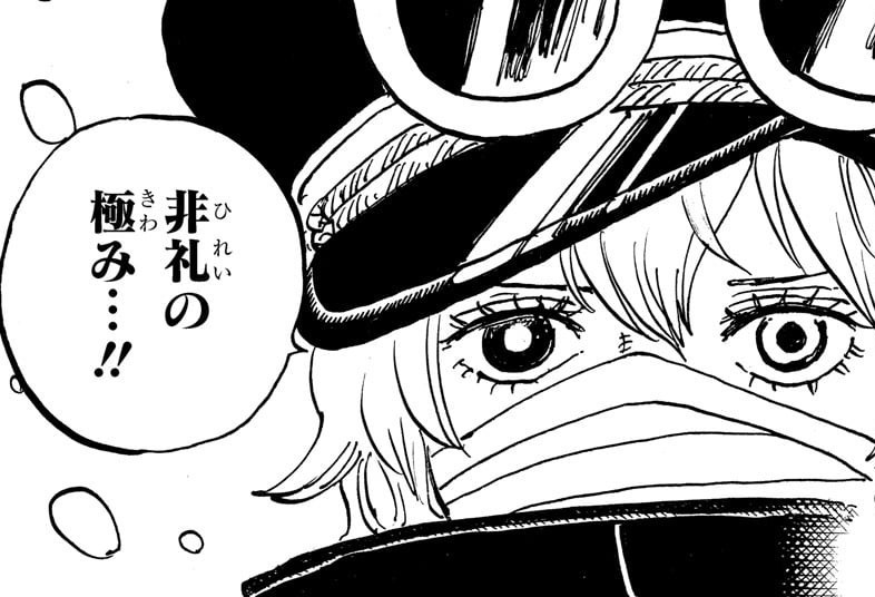 海贼王1166集动画《与洛基的遭遇，神之骑士团 军子》漫画预告图公布。本周日6月
