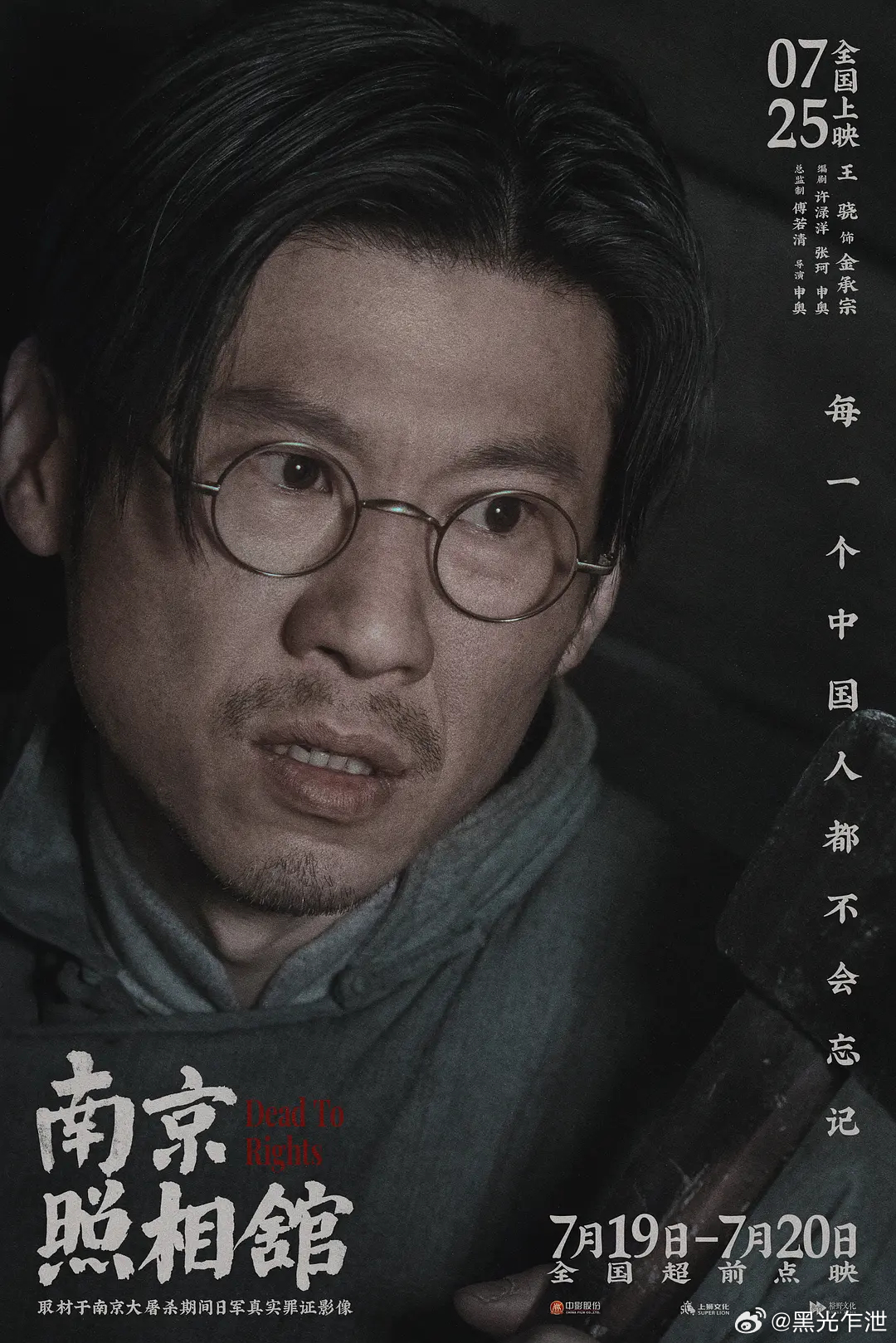 百花奖最佳男配角：王骁  《南京照相馆》 
