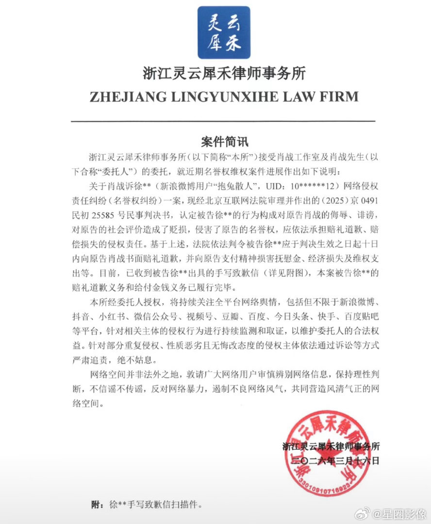 肖战告黑又胜诉！嫦娥头给肖战手写道歉信了，这个是真职业黑粉，领社保的那种。被告这