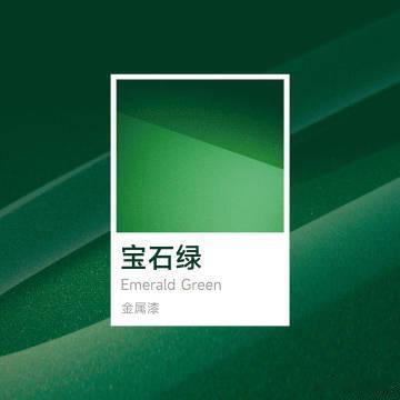 小米YU7全新配色——宝石绿5月21日，小米汽车发布，小米YU7全新配色——宝石