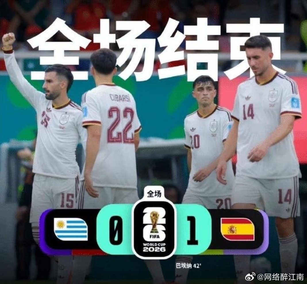 两届世界杯冠军耻辱出局门将连续失误葬送战局，队内将帅矛盾彻底爆发，球队心态崩盘，