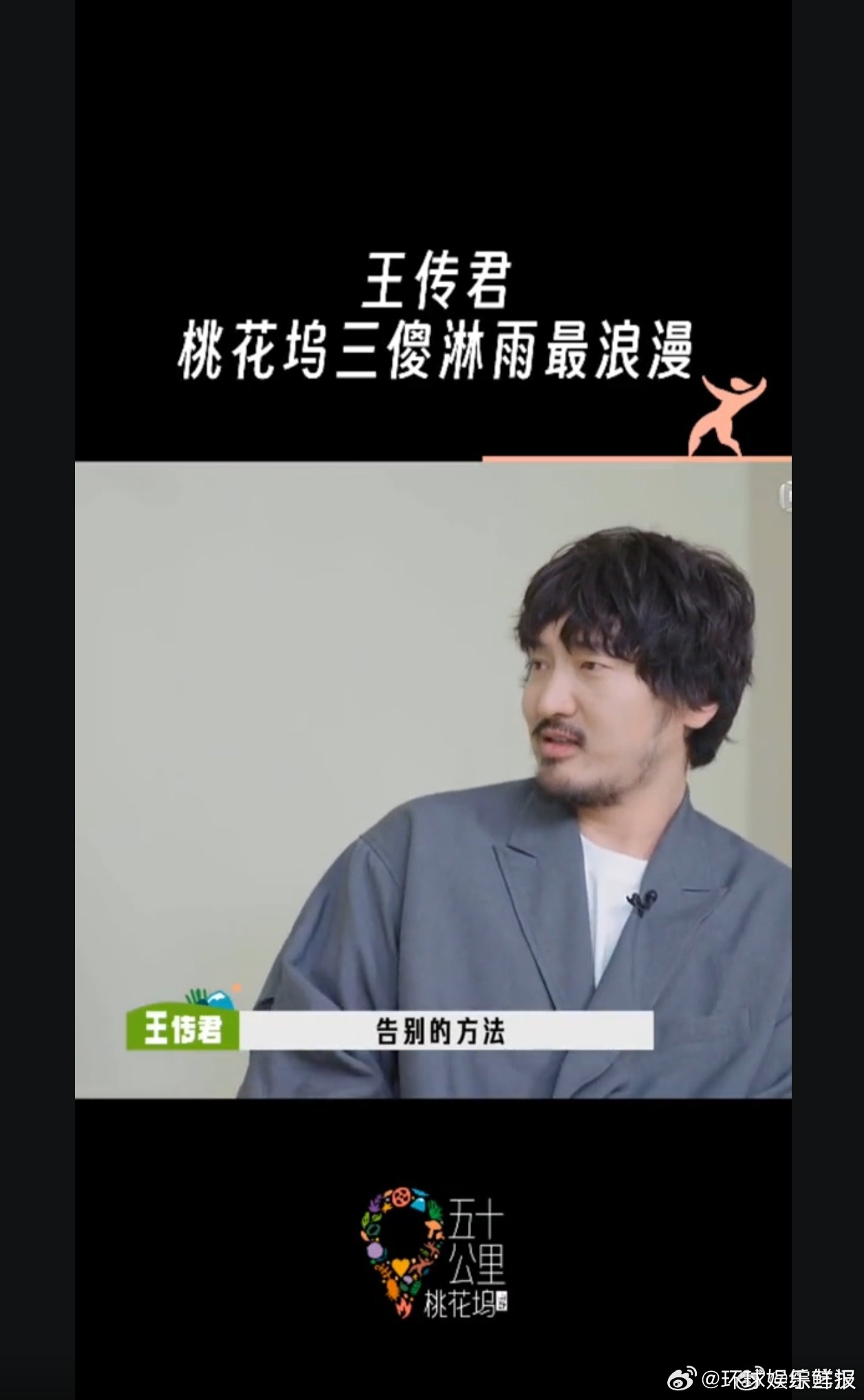 海边、晚风、星空、老友，《亲爱的客栈》这一幕，治愈了所有疲惫🌌 王鹤棣王传君武