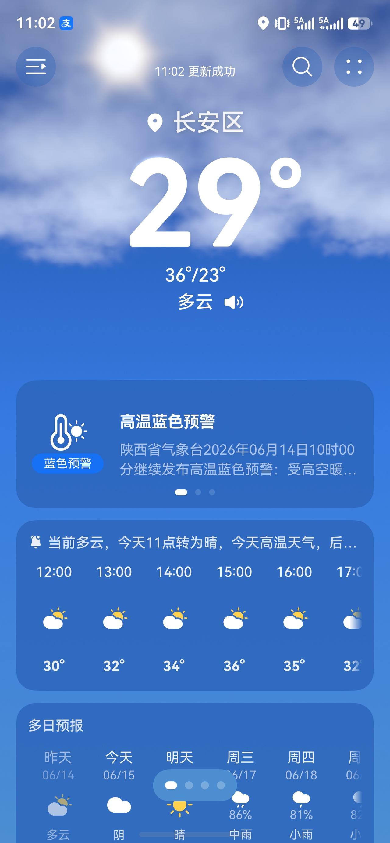 最近各地天气都热，今天更是有高温预警，比较推荐大家备一个小米烟感卫士2，设计简洁