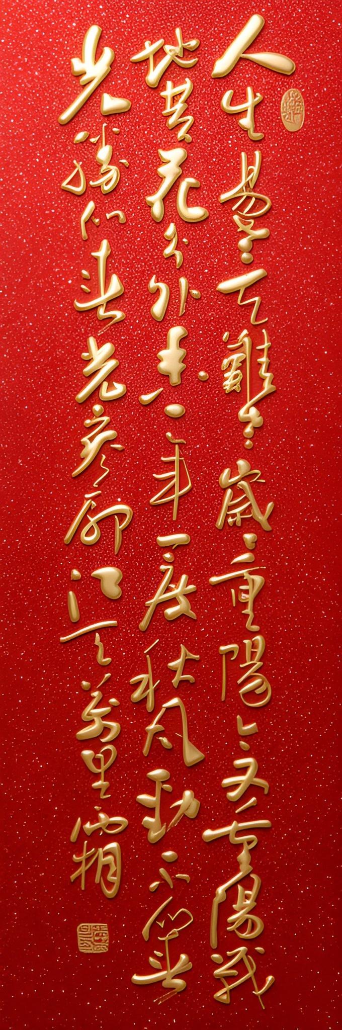 纪念主席左笔铜铸的纪念！