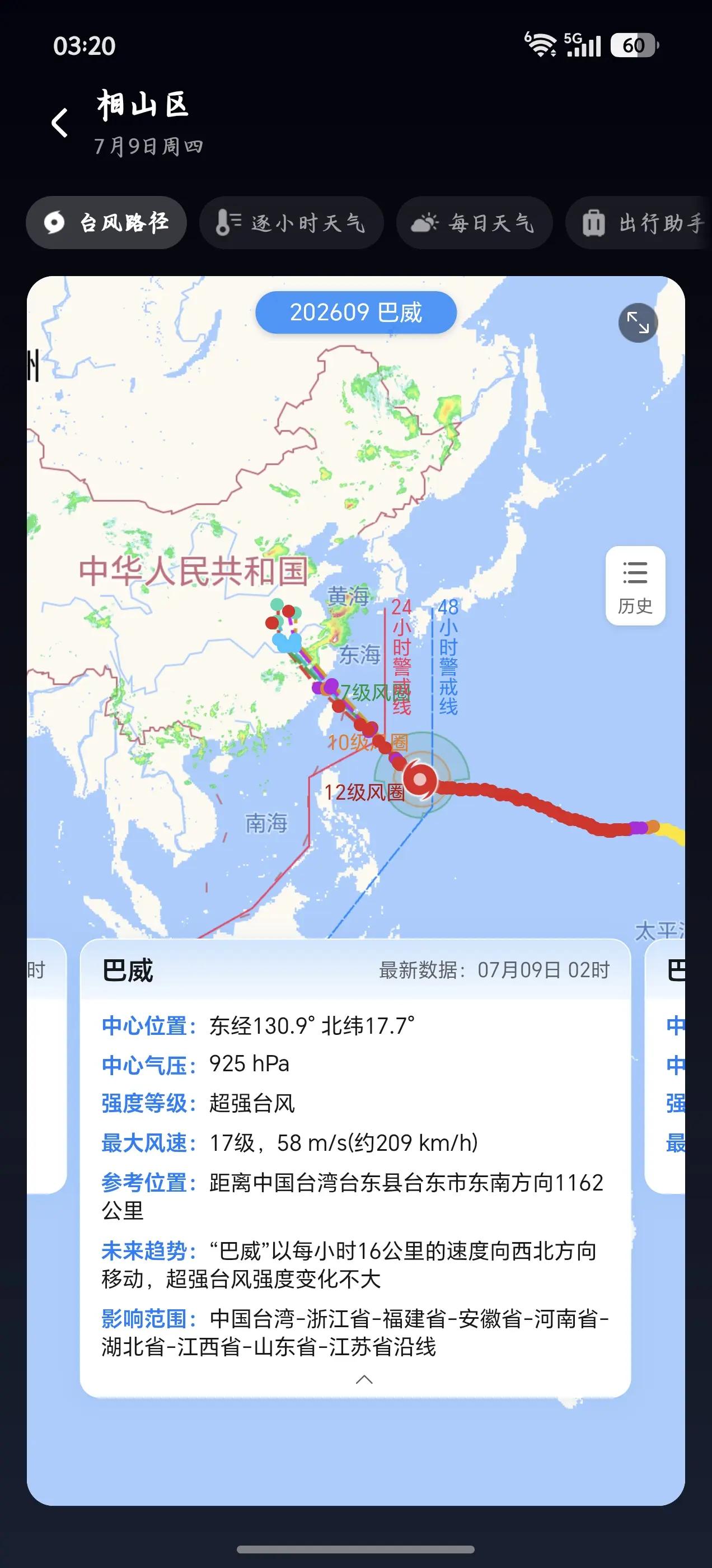 哈喽哈喽 我们还能活着吗 害怕😨17级台风有多大威力