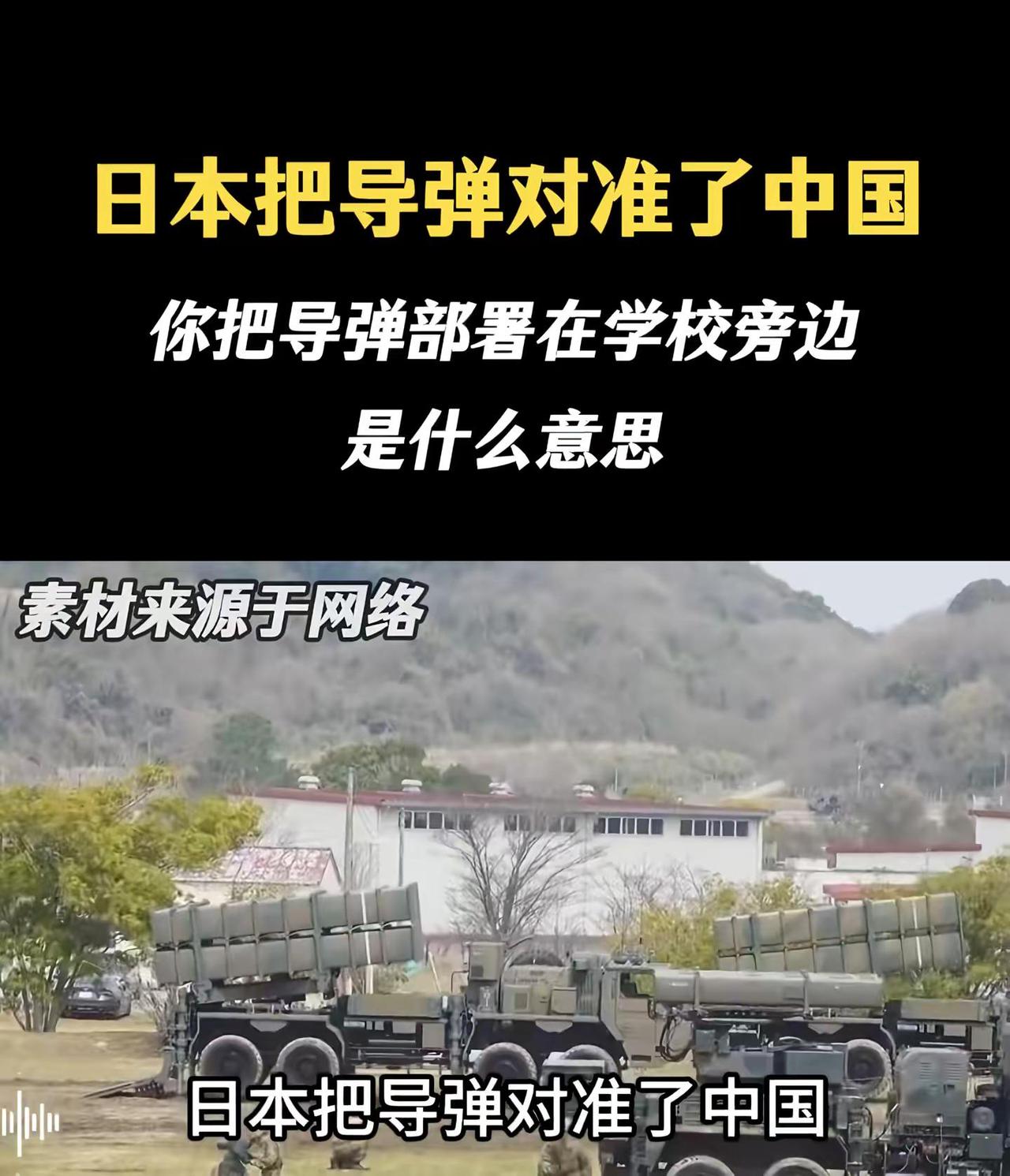 勿忘国耻 军事科技 军事爱好者