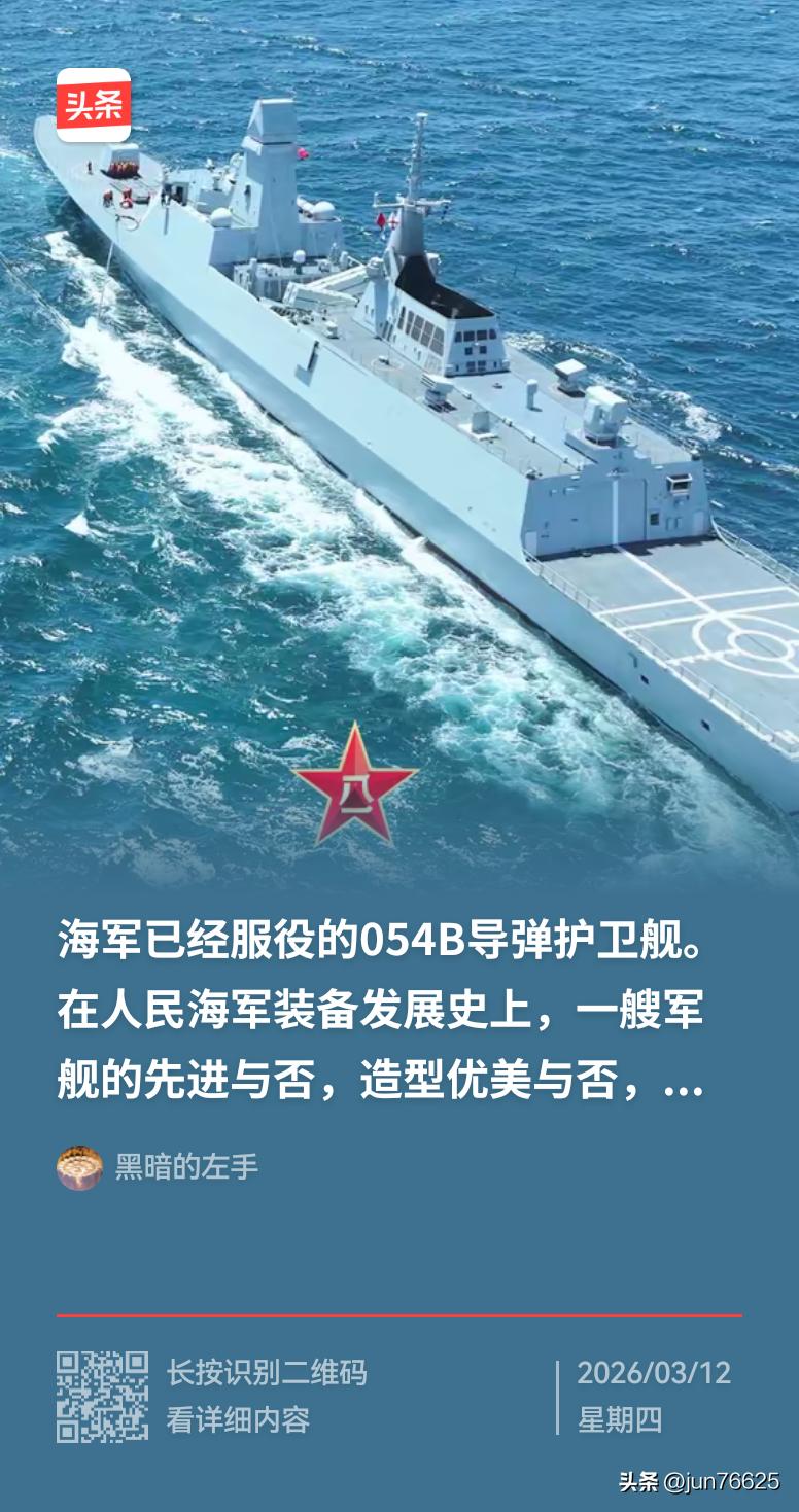 054B型护卫舰我们目前已知只建造并服役了2艘，1艘555舰，1艘545舰。海军