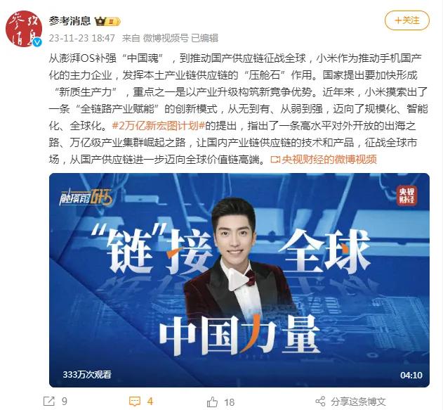 大家都低估小米了！央视直言其为国产补魂，如今又携Redmi牵头2万亿计划，中国制