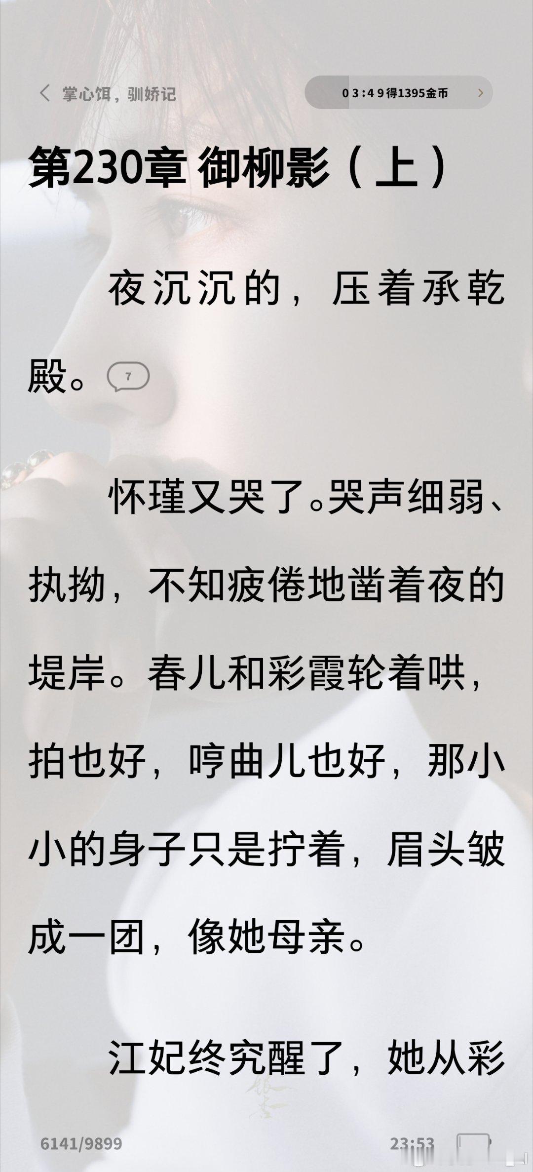 边看小说，边看老为太爽了