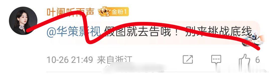 告，给我狠狠的告，告到中央！！！#国色芳华# ​​​