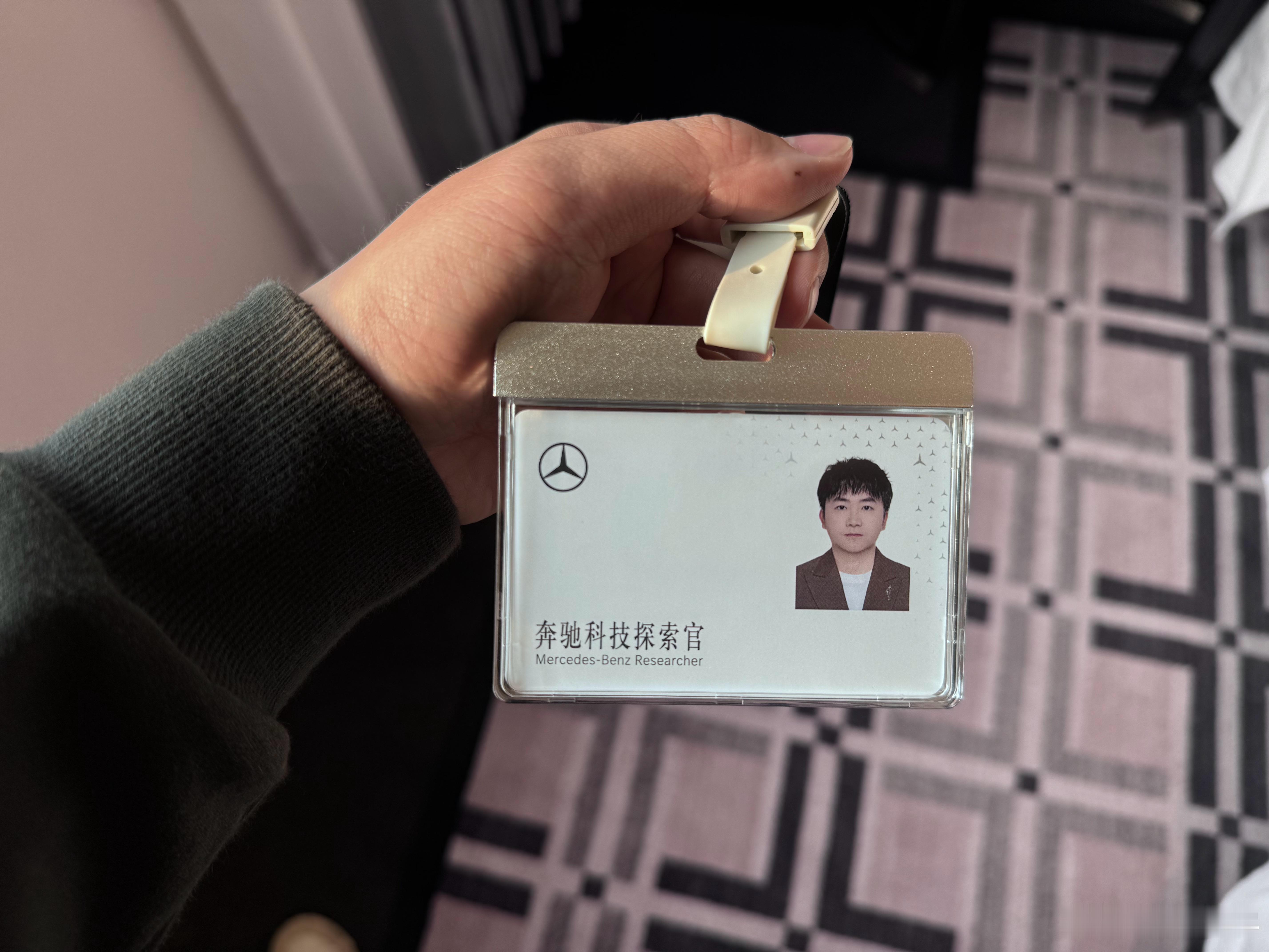 今天在奔驰上了一天班