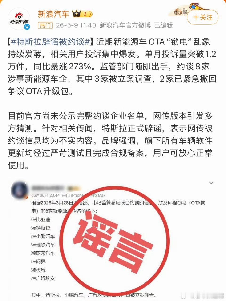 车企锁电谁是谁非？都在辟谣，到底有没有人干这个事呢？ 