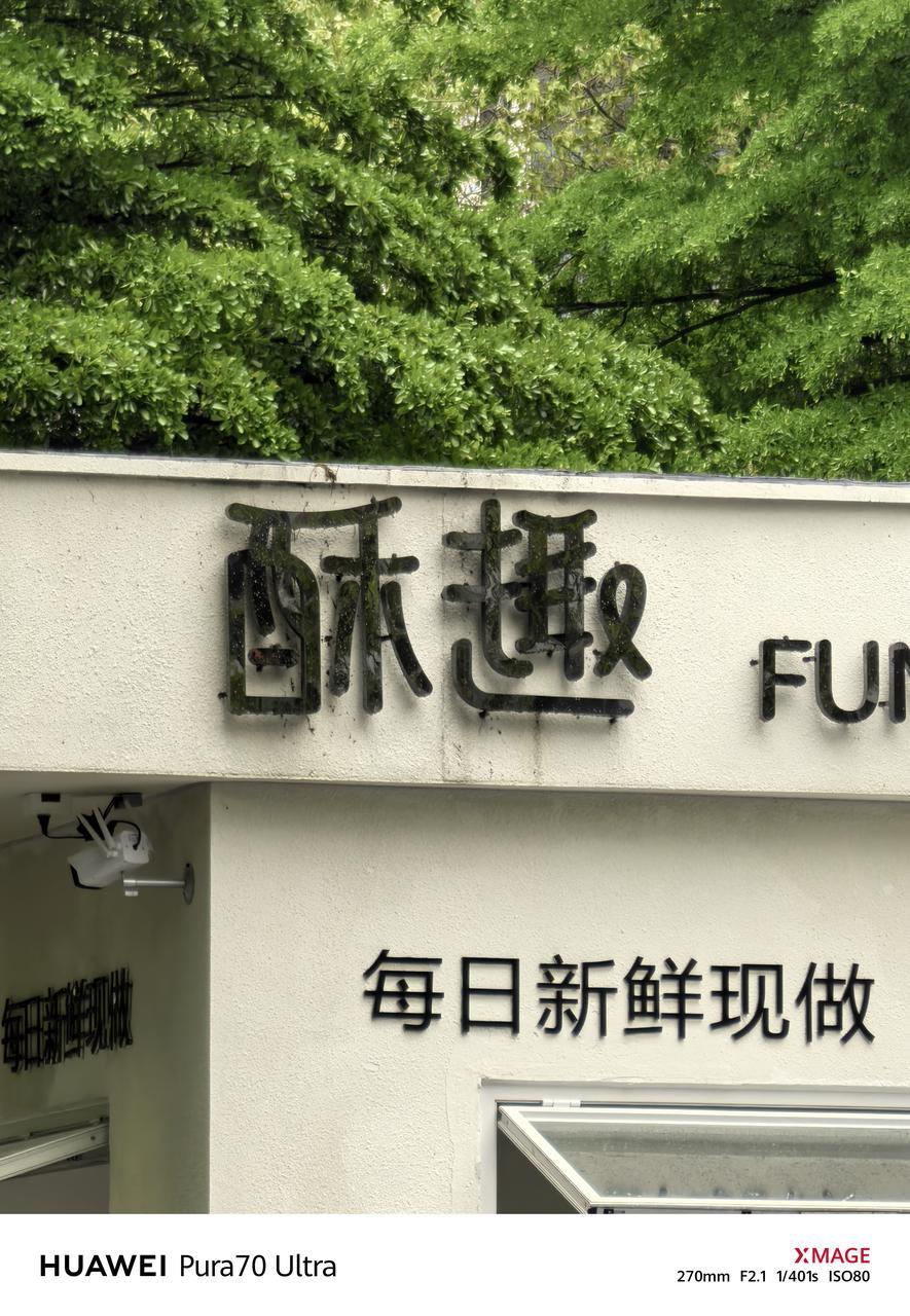 听说华为Pura70 Ultra除了一英寸伸缩主摄，长焦也有新技术，我对比了iP