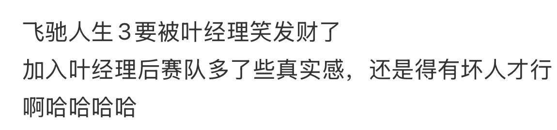 飞驰人生3飞驰人生3好看吗 全程高燃无槽点！实景拍摄震撼十足，赛车戏份爽感拉满，