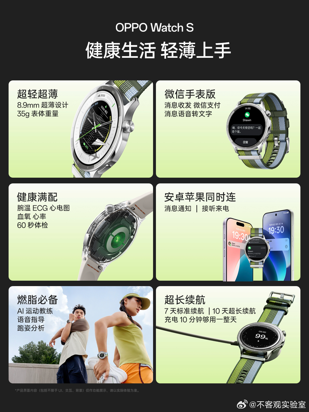 OPPO Watch S 具备旗舰健康监测能力，拥有旗舰级高精度传感器，以及全自