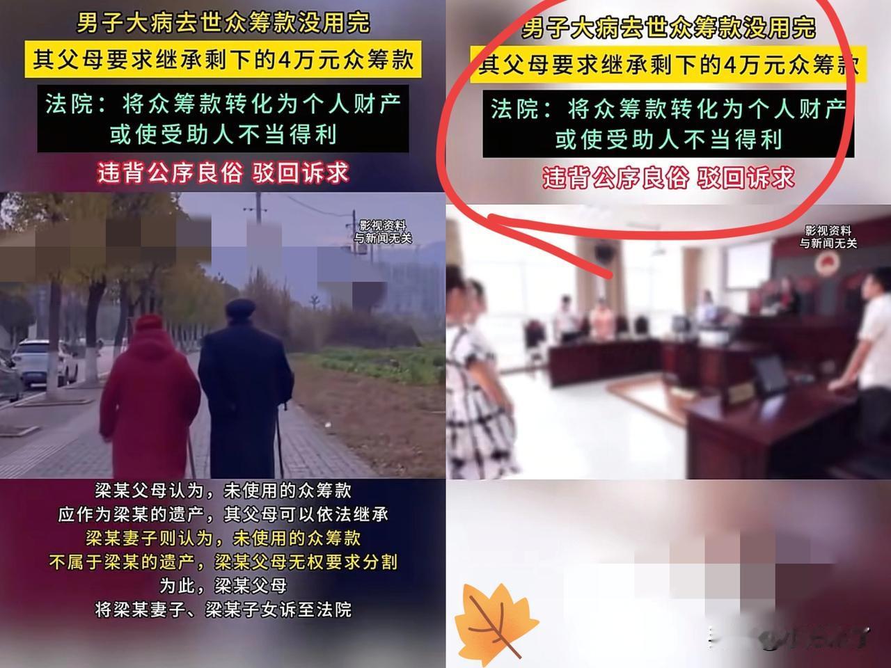 “人心不足蛇吞象！”广东德庆，一男子重病住院却没钱做手术，妻子好不容易在网上众筹