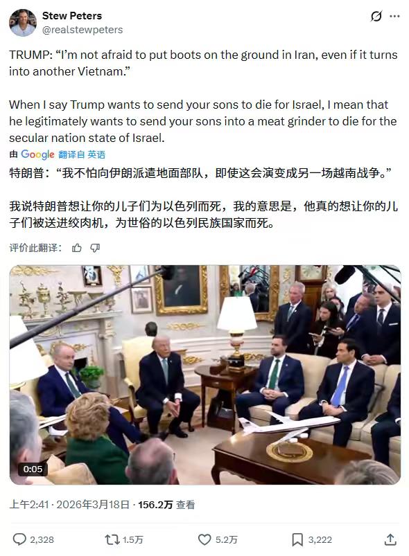 别光说不练啊，还不赶紧麻溜地派地面部队入侵伊朗啊，谁不派谁就是怂货。

特朗普怕