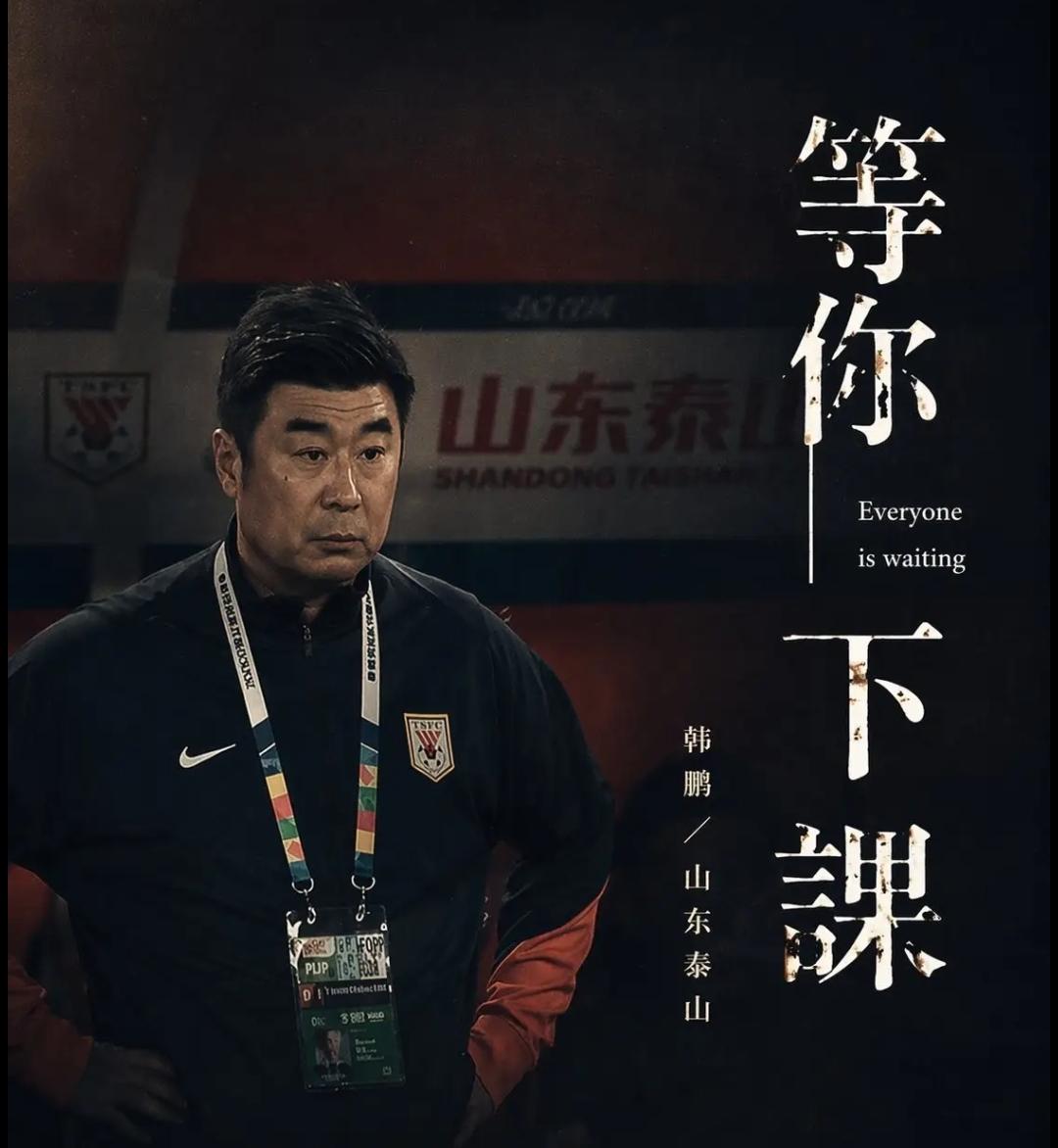 真的有必要这样吗？有球迷在社媒上发布了自己电话投诉韩鹏在没有证书的情况下，担任泰