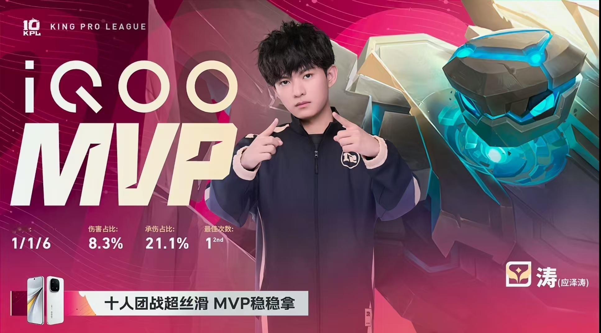 RNGM盾山好会开【2026KPL夏季赛 常规赛第一轮】BO5 第一局赛果上海R
