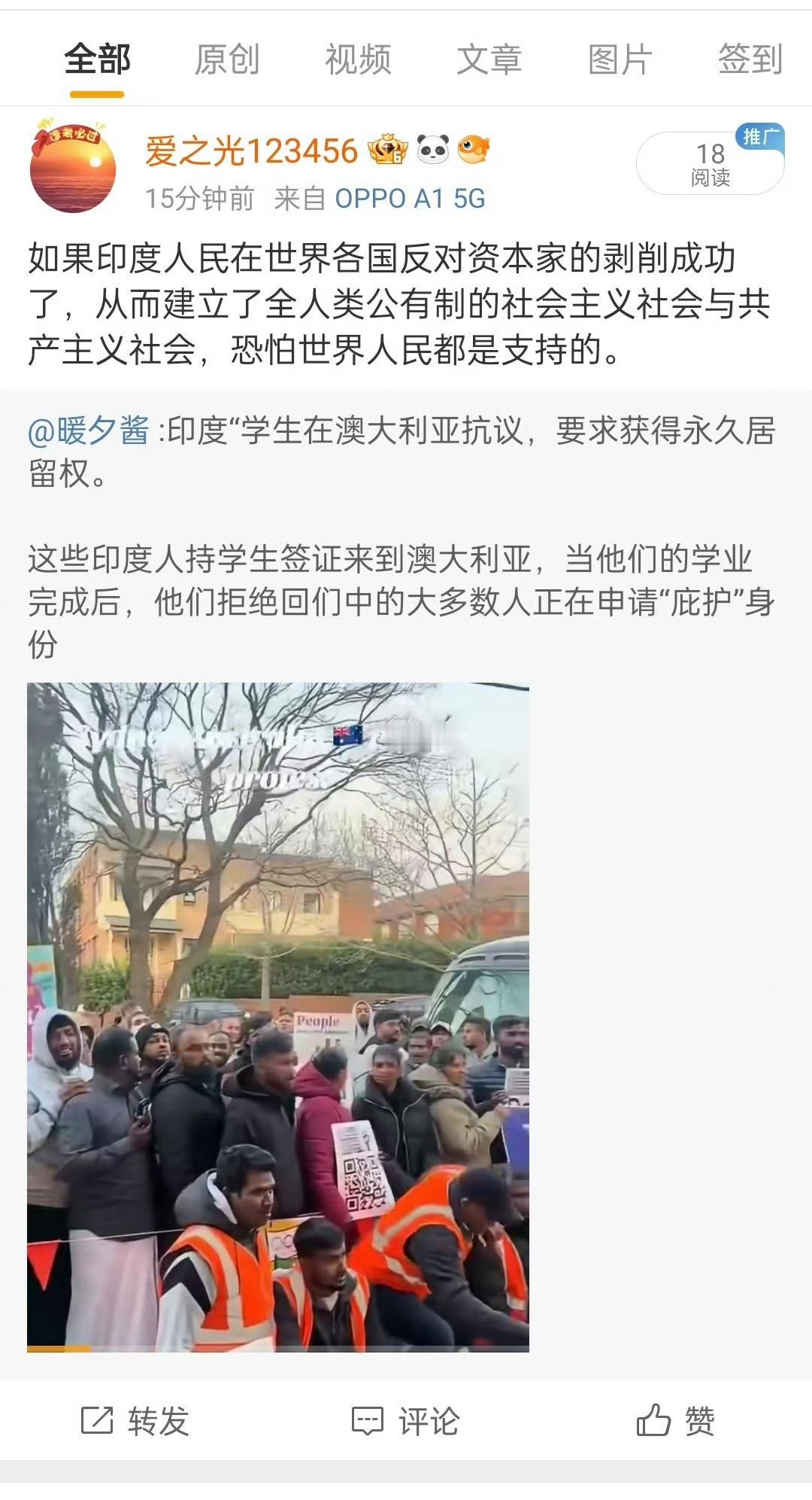 印度留学生在澳大利亚游行抗议，举二维码干嘛呢？