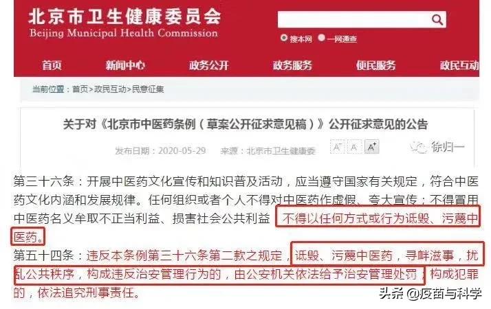 [cp]批评中医要入罪了[石化][石化][石化]

《本草纲目》上记载【母猪屎，
