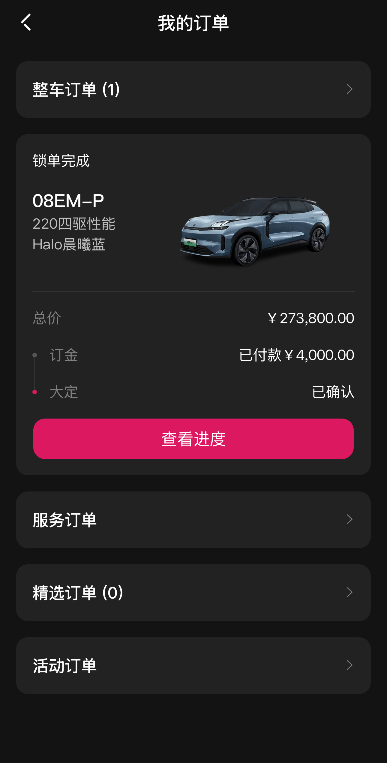首批订的顶配领克08 EM-P已经发运了，预计下个月初就可以提车，美滋滋！[66