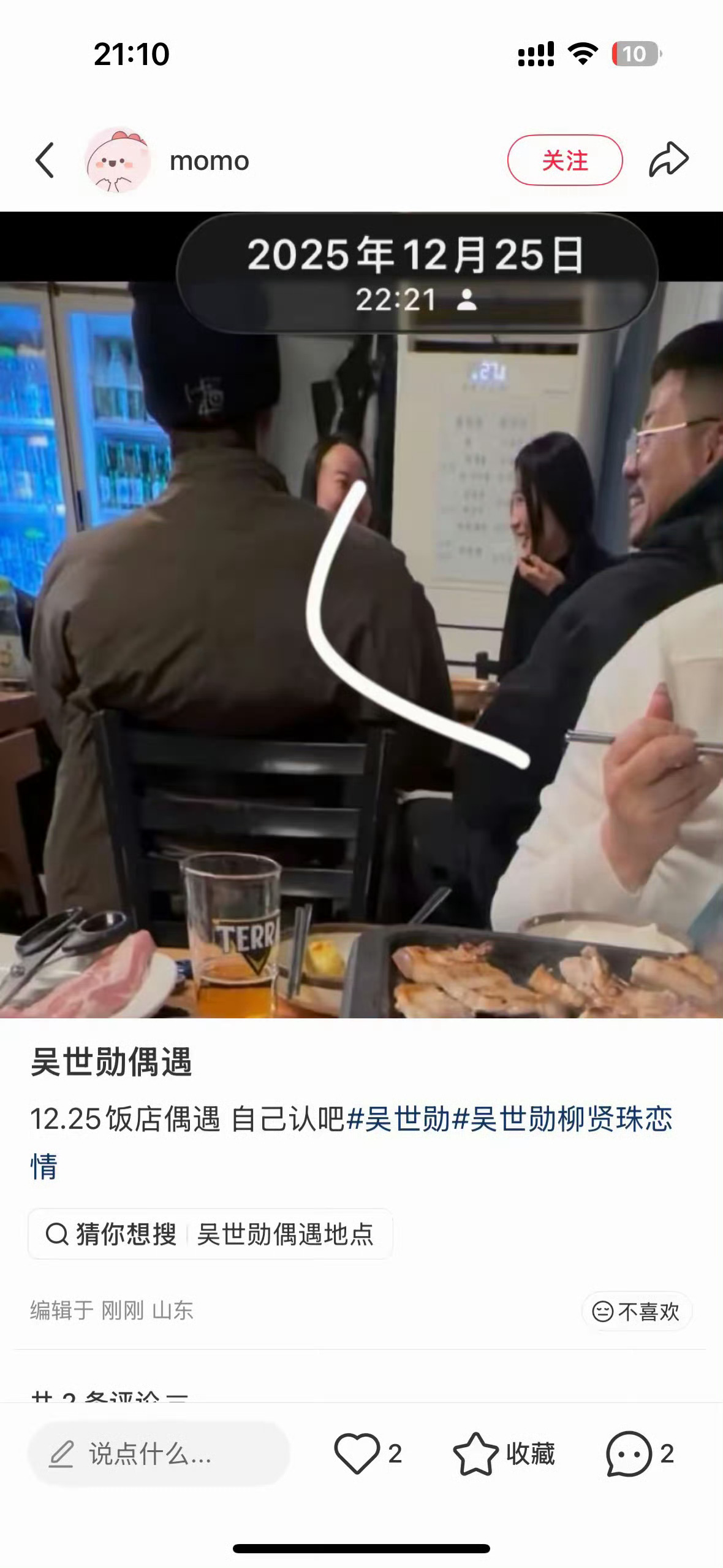 吴勋插柳  吴心插柳新糖🈶斗地珠 斗子和theboyz李贤在 在吴心插柳被拍到