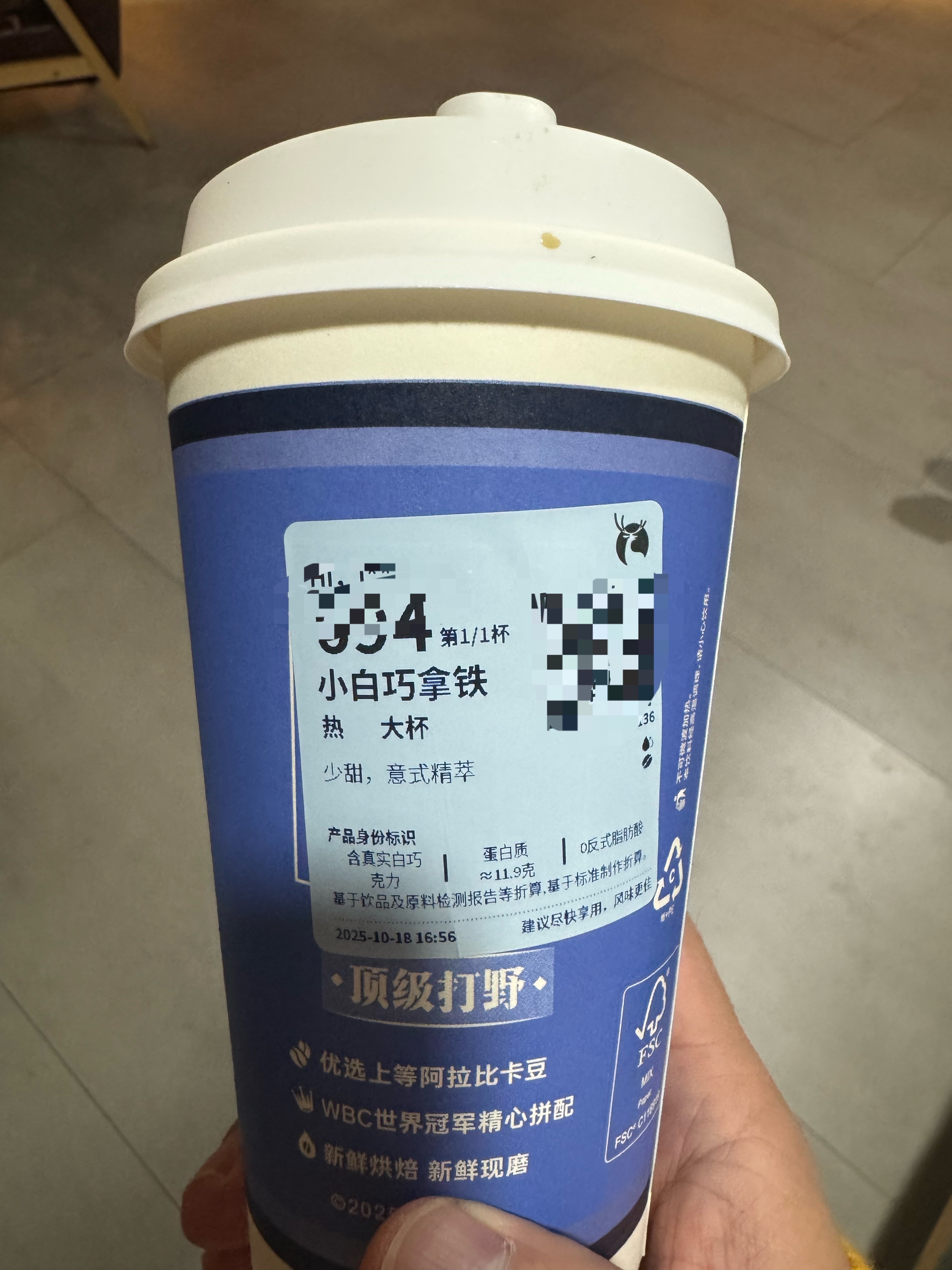 之前一直喝美式的，偶尔喝了回这个小白巧拿铁。还挺好喝。 ​​​