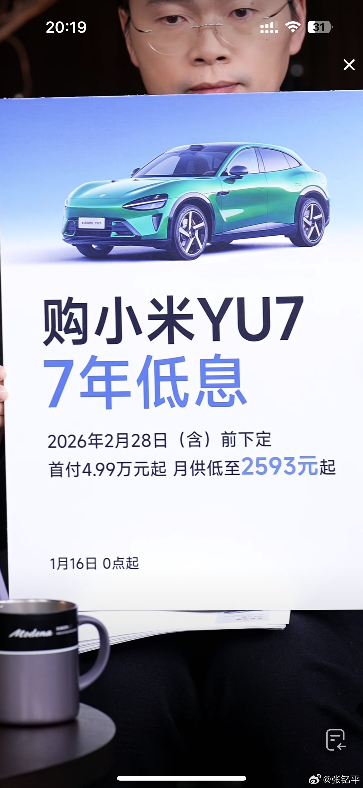 小米YU7也有7年低息了啊，16号就开启了。特斯拉：冲我来的？新能源汽车大v聊车