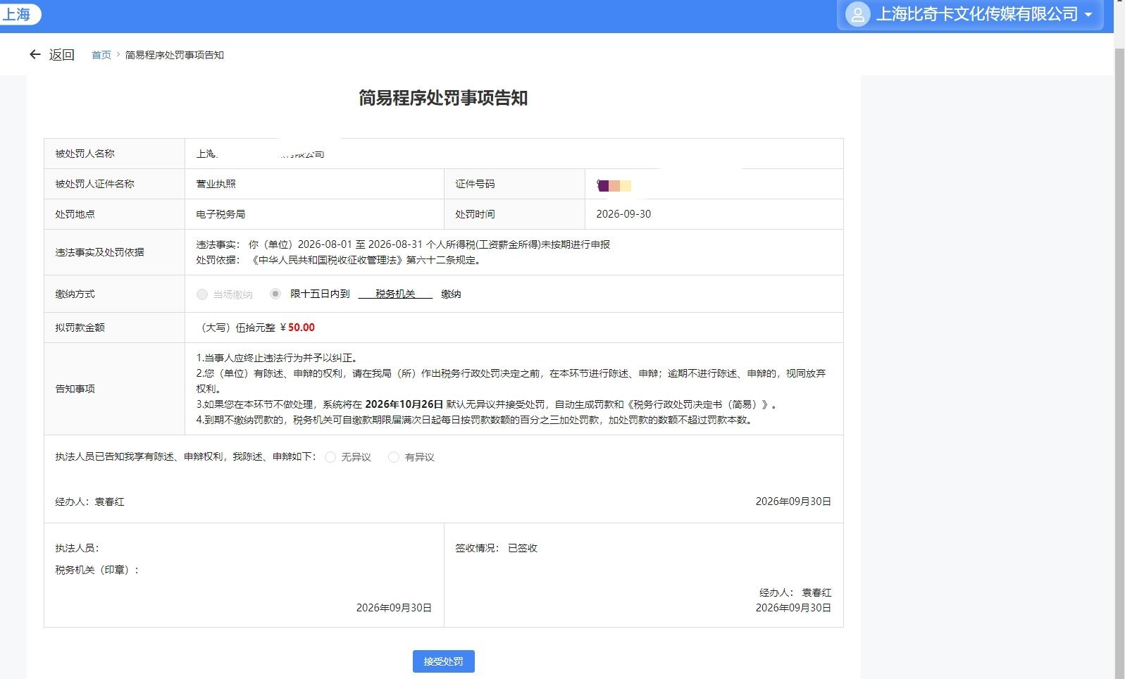 真的很生气我之前说过我现在这家财务公司，工作能力本来就不行，坑蒙拐骗，态度还差连