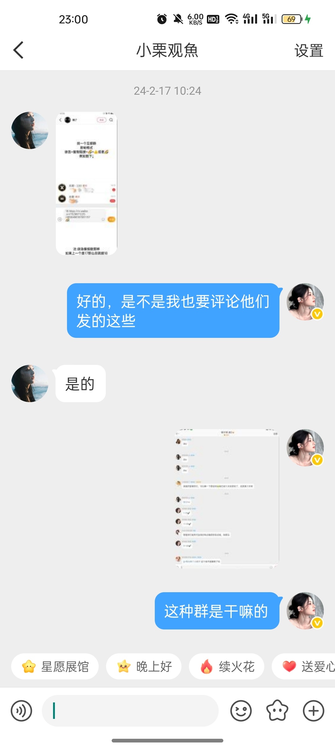 我的来时路（其实问完还是不懂，自己摸索去了） 