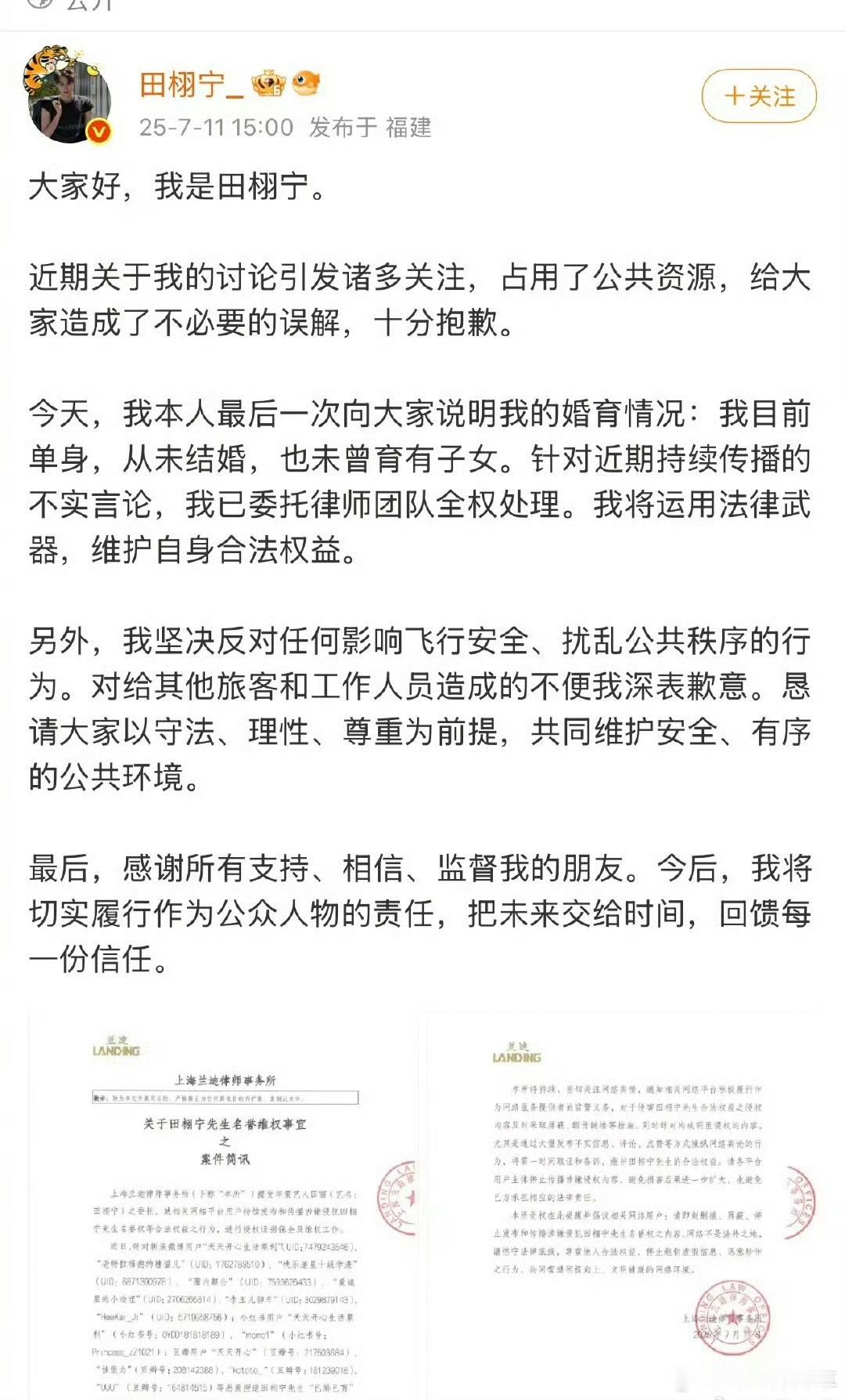 田栩宁回应录音还没解释清楚呢，出柜也没澄清，只是一纸说明有啥公信力啊，说的目前单