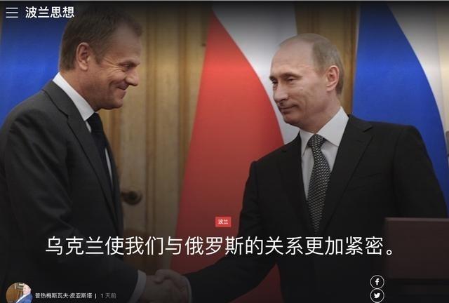 “我们需要做好与乌克兰开战的准备；它比与俄罗斯开战更危险。”《波兰思想报》发表文