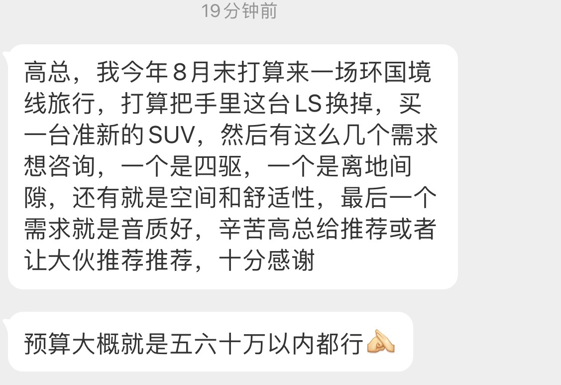 一位很令人羡慕的LS车友[并不简单]环游中国国境线你们推荐开什么车？ ​​​