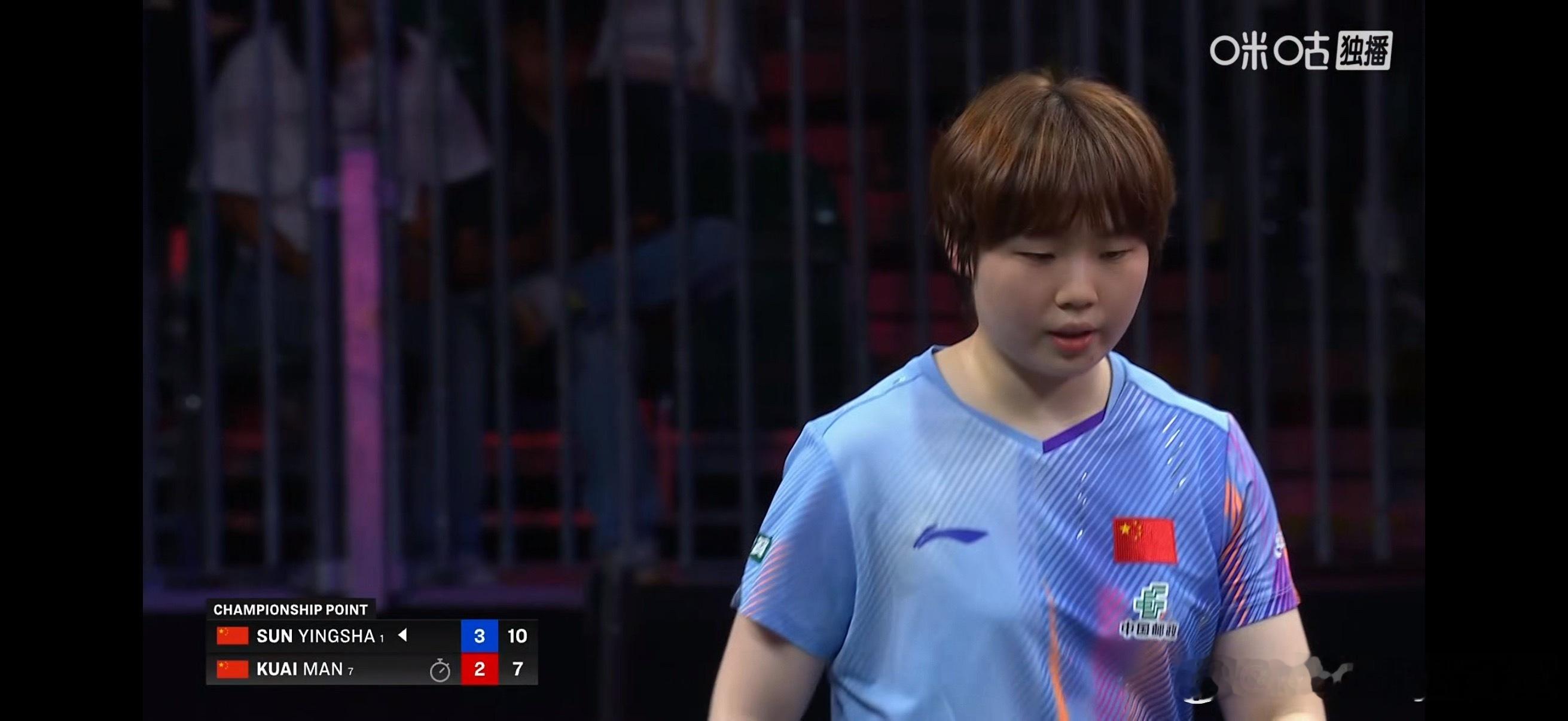 WTT美国大满贯2026 女单决赛：🇨🇳孙颖莎4比3蒯曼🇨🇳（11-9，