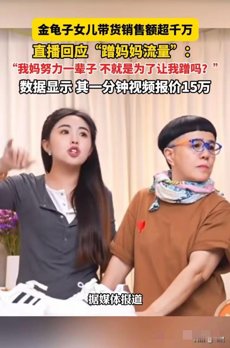 你很难想象，90年代那只电视机前的金龟子姐姐，有一天会因为“养老金8900块”被