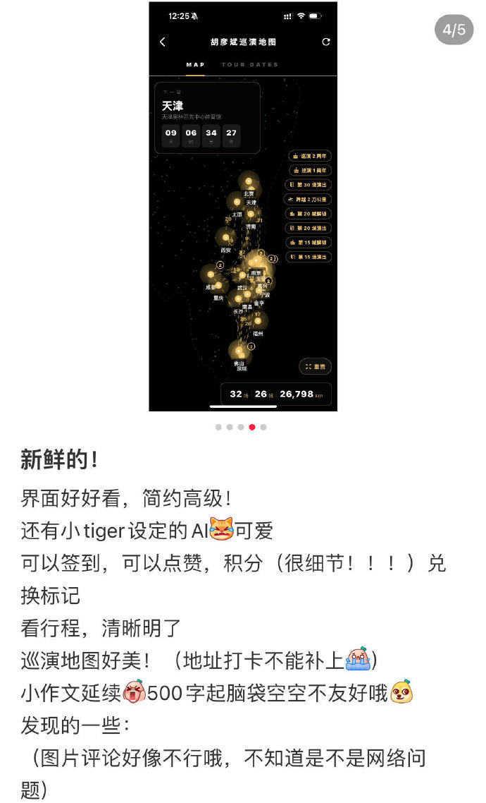 胡彦斌专属粉丝APP 胡彦斌彦火APP 哇！！ 胡彦斌自己做了一个粉丝APP，彦