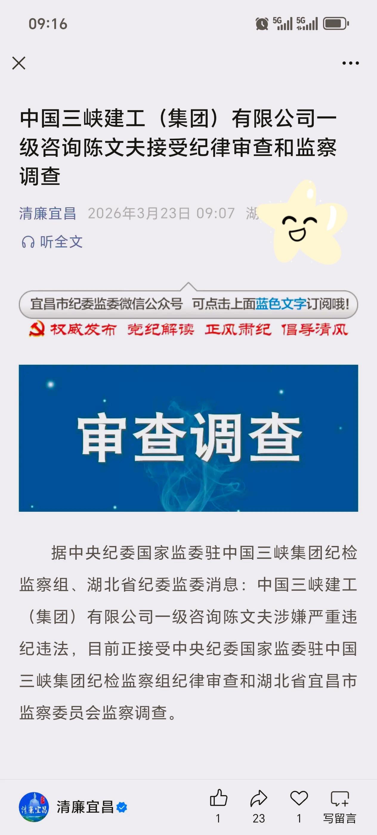 开工首日水电圈大震动！造得出百年无裂的国之大坝，却守不住自己的人生堤坝，陈文夫这
