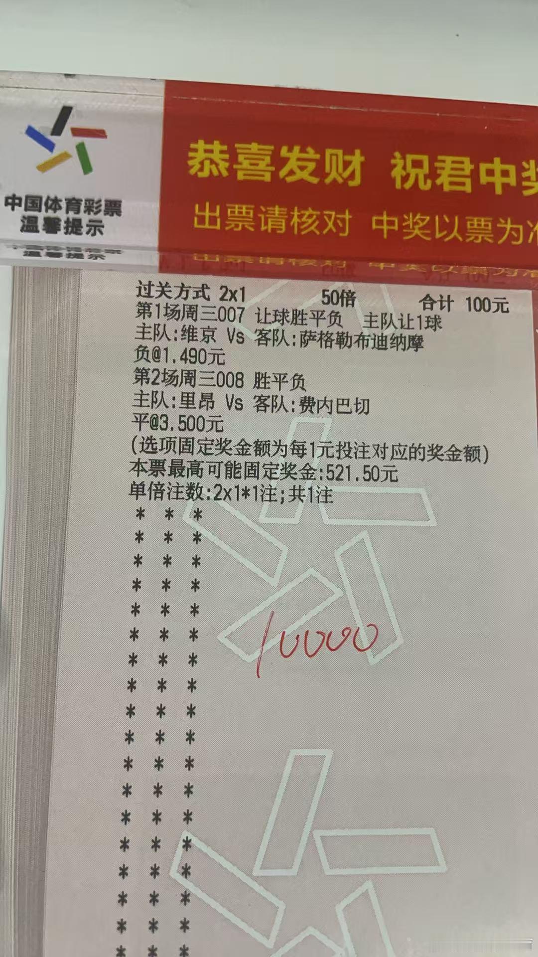 诚嘉今日晚场来了⬇️⬇️⬇️维京vs萨迪纳摩里昂vs费内巴切竞彩足球每日足球推荐