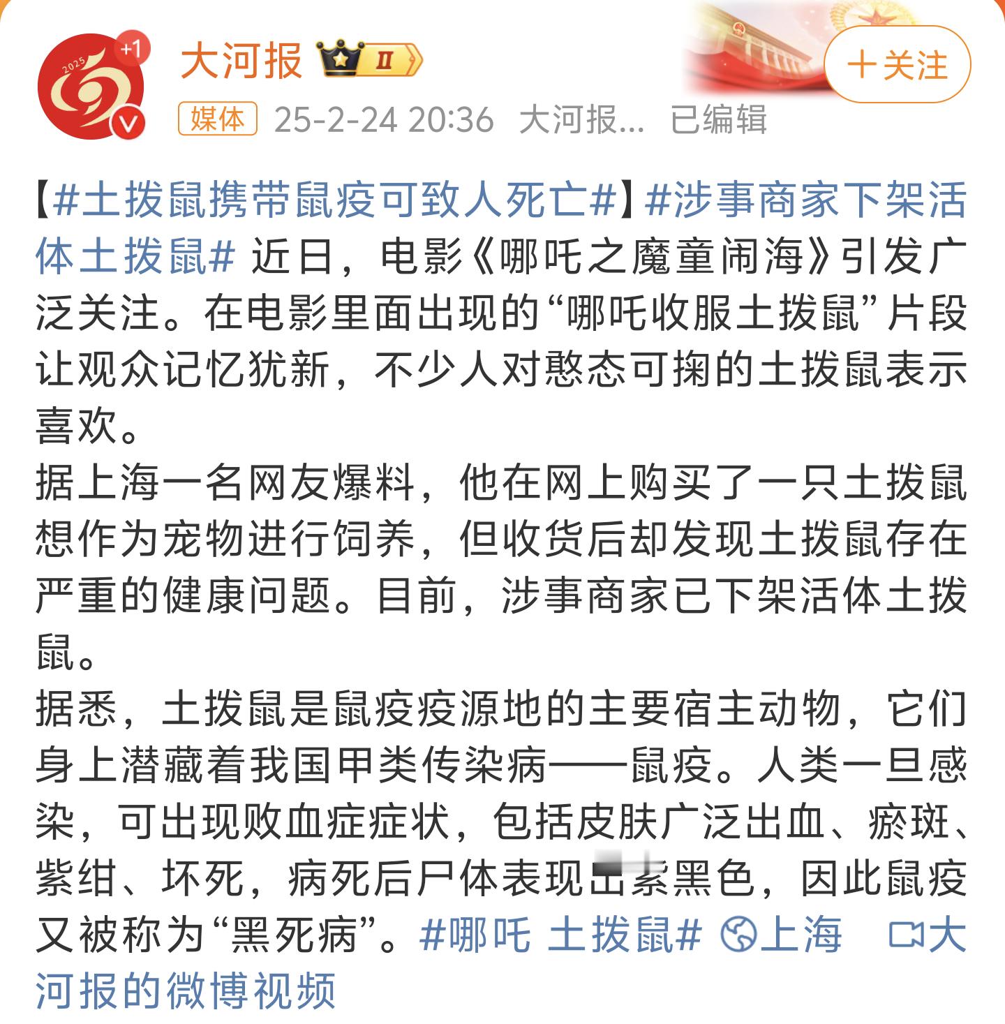 上海土拨鼠 这件事就是一个敢买，一个敢卖……但凡提前用AI大模型搜一下，就不会下