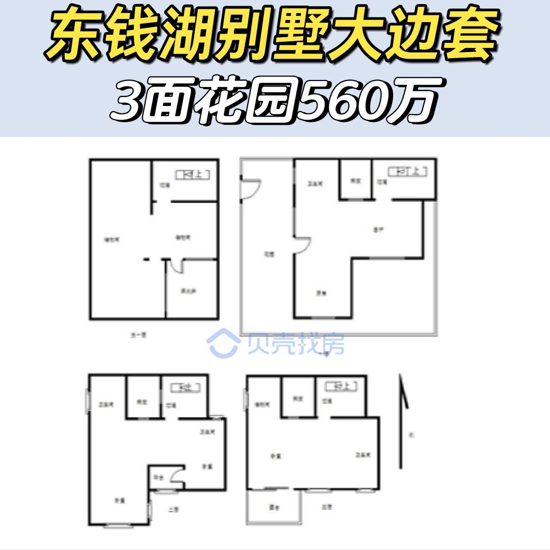 3.14特价房：500万3面花园别墅，带2车位