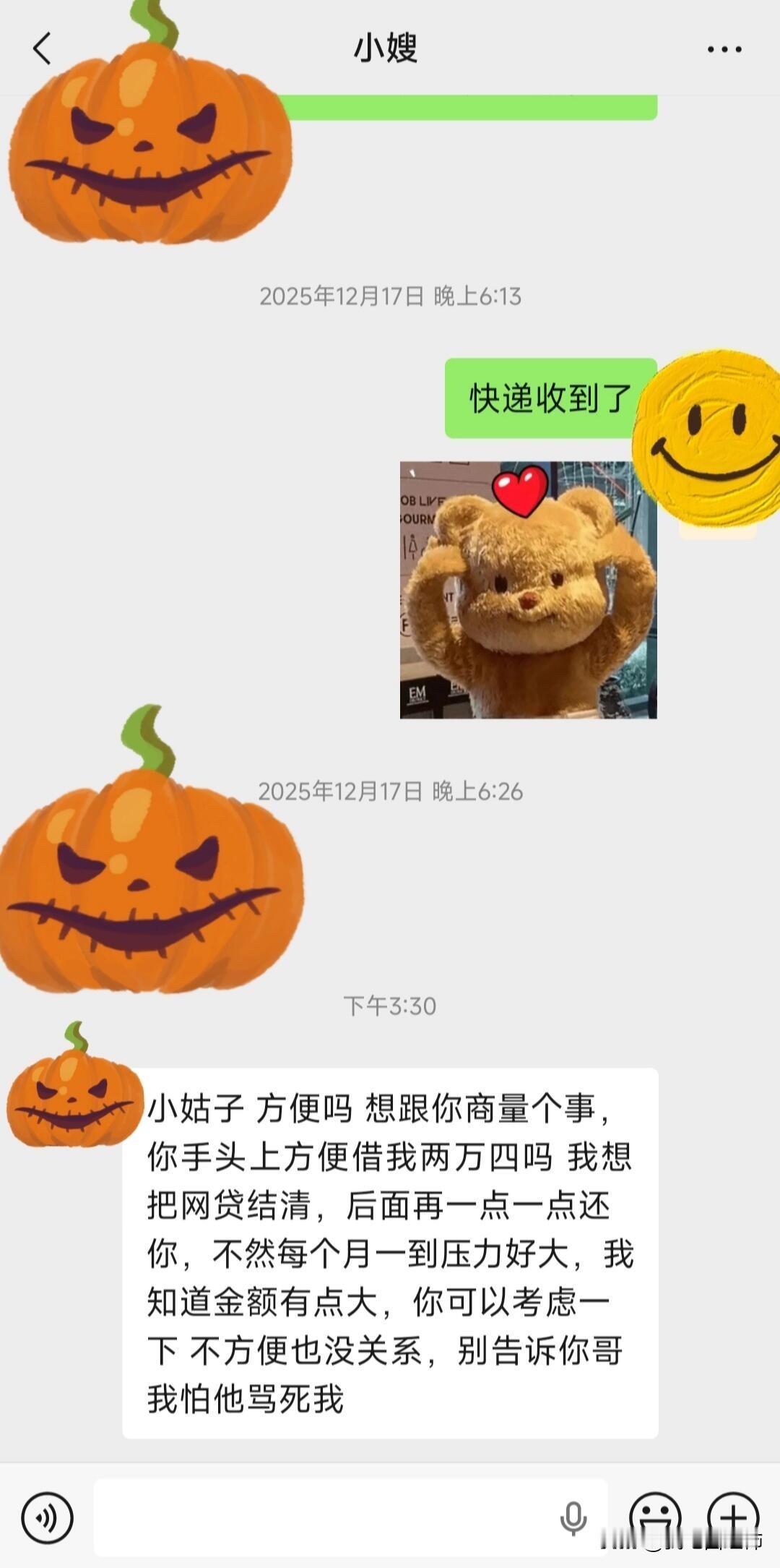 网贷2万4还不上，不敢告诉老公
却敢跟失业的小姑子借钱[汗颜R]
你没工作，拿什