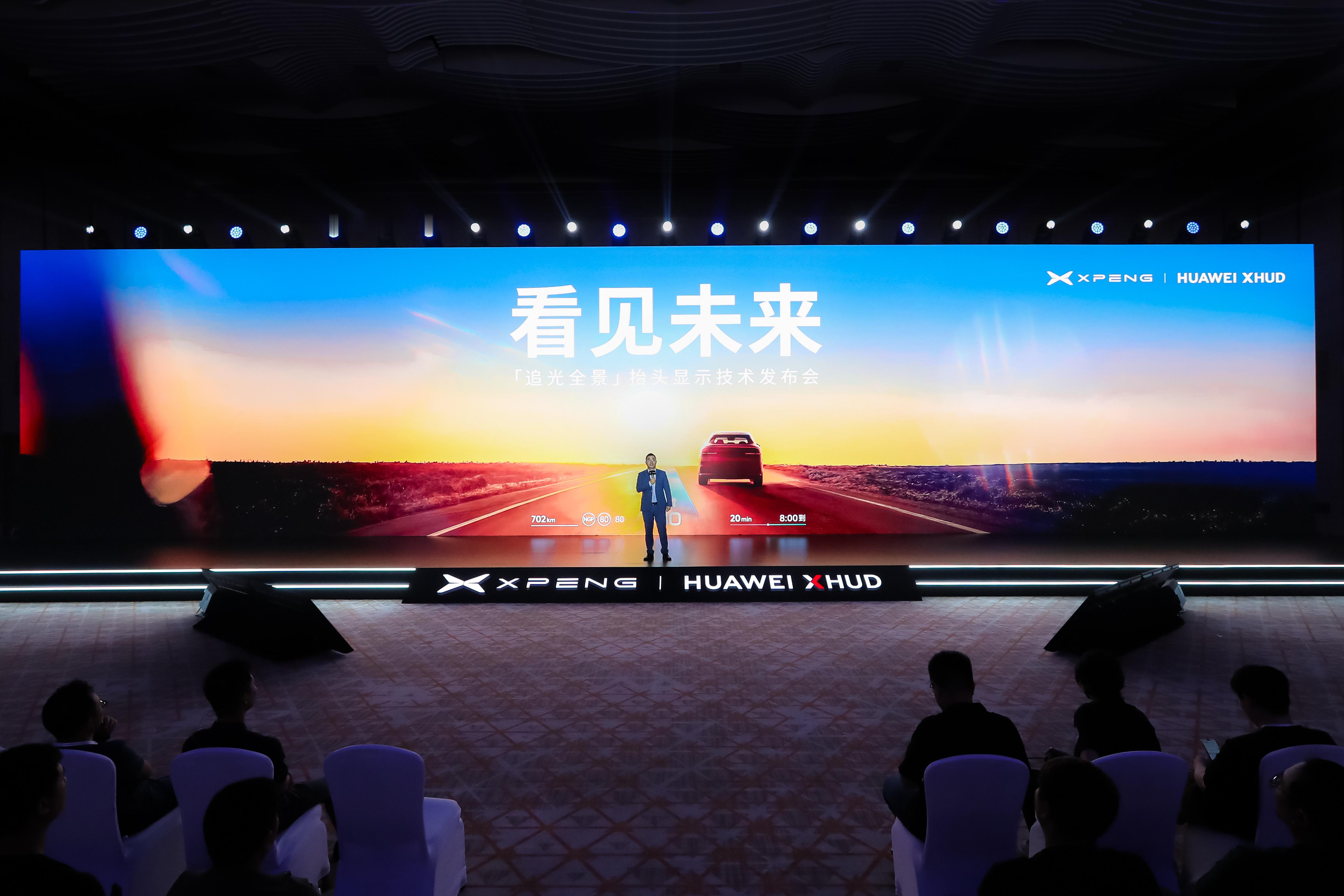 作为中国智能科技顶尖代表，小鹏汽车洞悉用户痛点，以AI软件优势赋能，实现AR-H