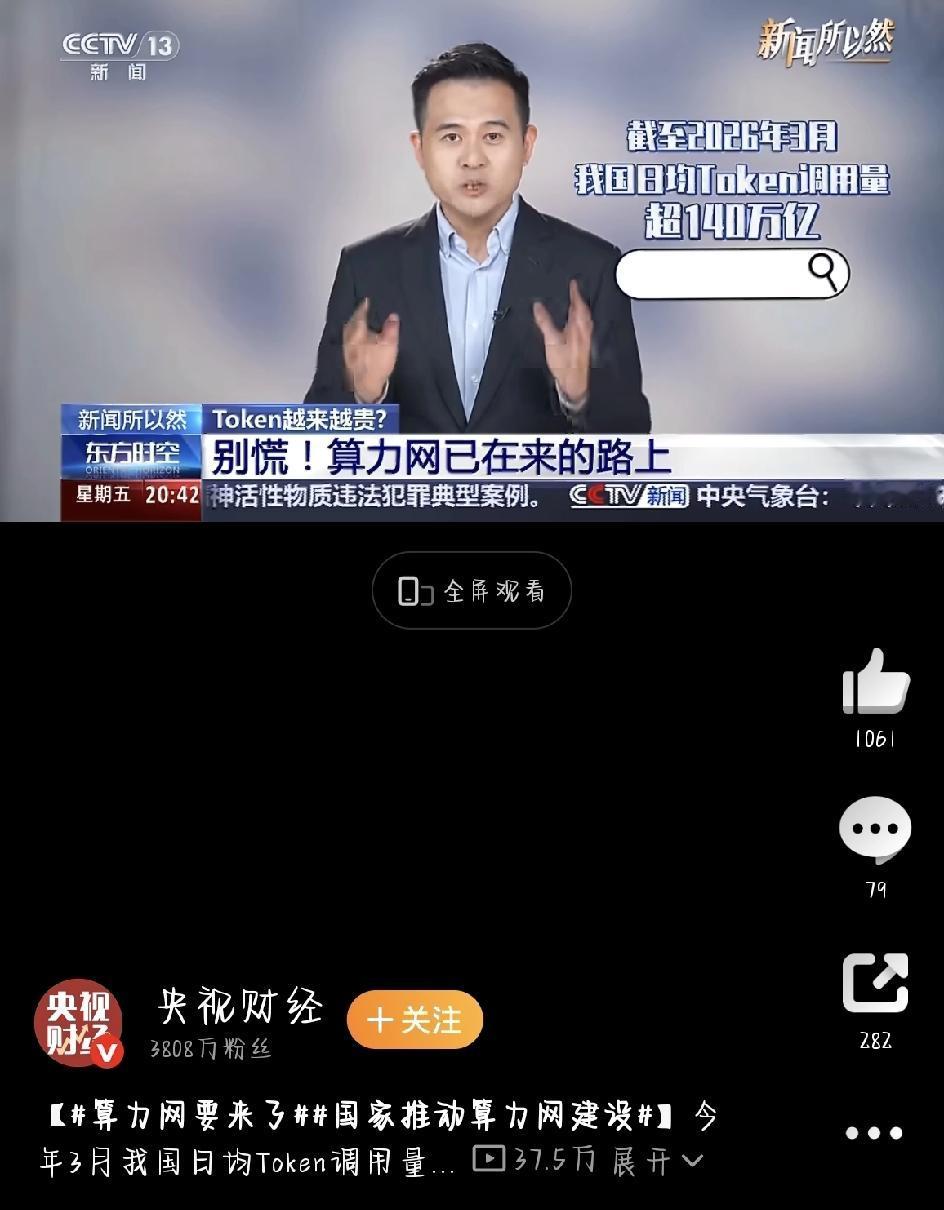 算力网加速落地，终结AI算力涨价难题，近期，AI算力紧缺、价格暴涨的话题持续引发